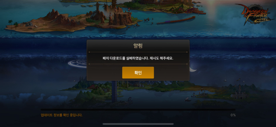 dnf手游韩服怎么下载不了_dnf手游韩服下载链接_汽油加速器