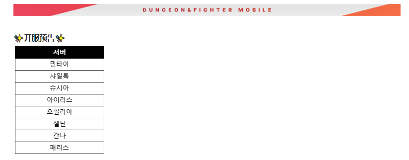 汽油加速器_dnf手游韩服下载链接_dnf手游韩服怎么下载不了