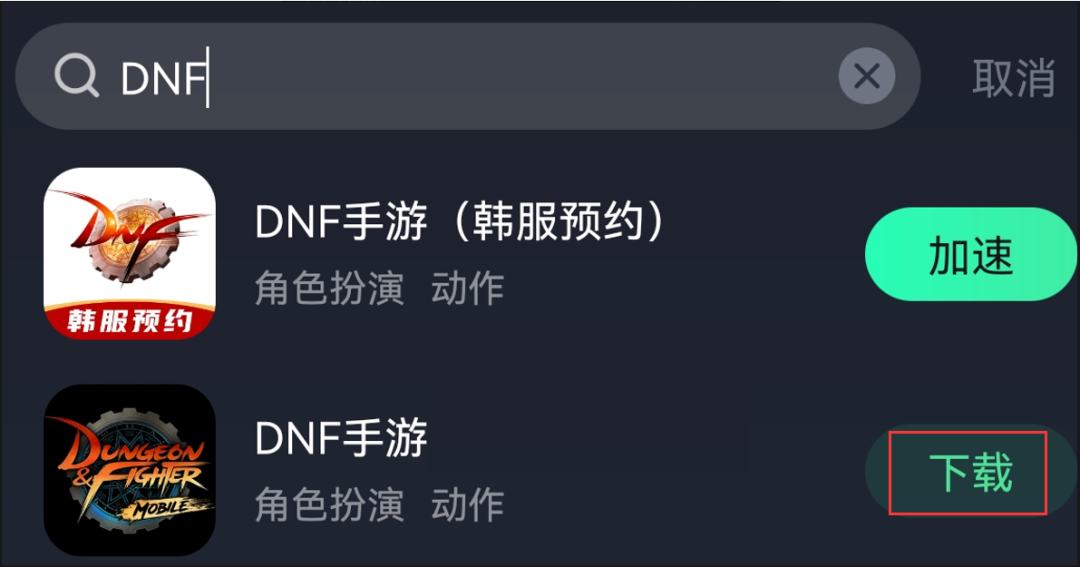 dnf手游韩服下载链接_dnf手游韩服怎么下载不了_汽油加速器