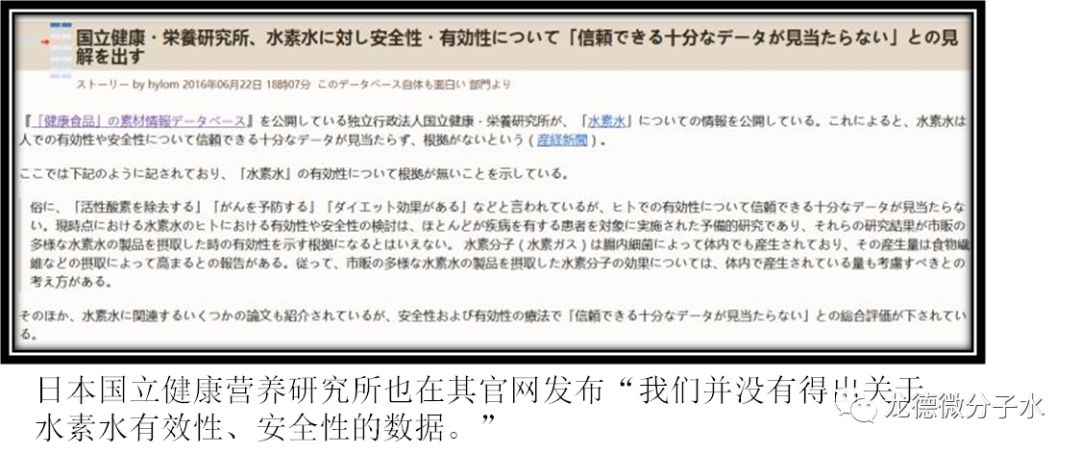 拨乱反正微分子水 龙德微分子水 微信公众号文章阅读 Wemp