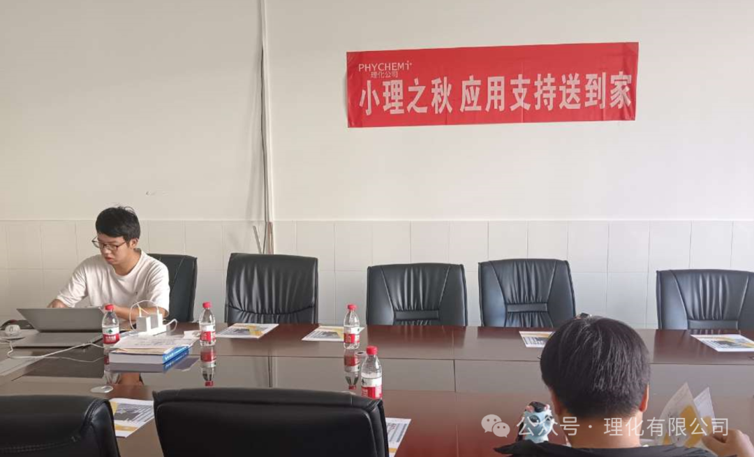 2024“小理之秋 · 應(yīng)用支持送到家