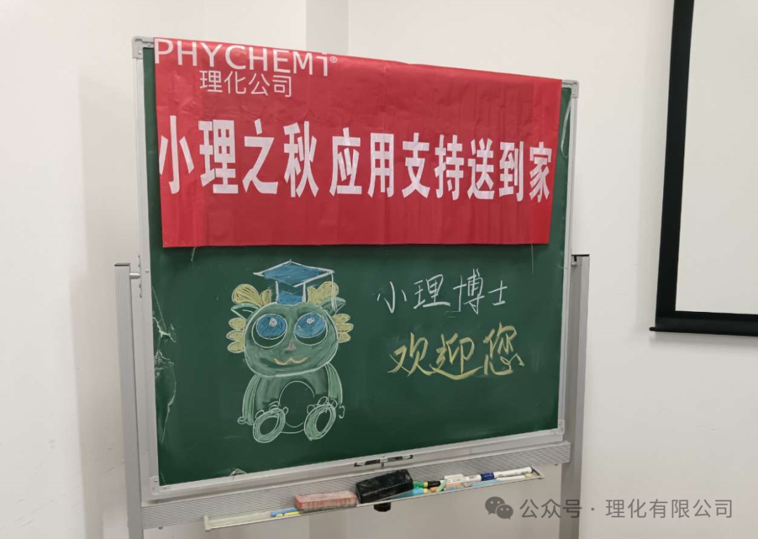 2024“小理之秋 · 應(yīng)用支持送到家