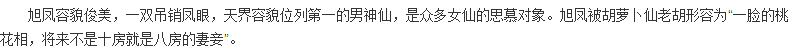 從沒想過會沉迷這跨越物種的戀愛，但蘇到飛起的對手戲讓人失去理智啊！ 娛樂 第39張