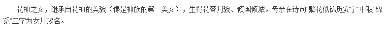 從沒想過會沉迷這跨越物種的戀愛，但蘇到飛起的對手戲讓人失去理智啊！ 娛樂 第38張