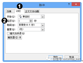 ppt添加动画在哪里设置