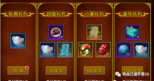 热血江湖手游先来一遍上面小资党的步骤，然后去充值把每日累充上满，然后把每日折扣礼包买了，最好整个时装