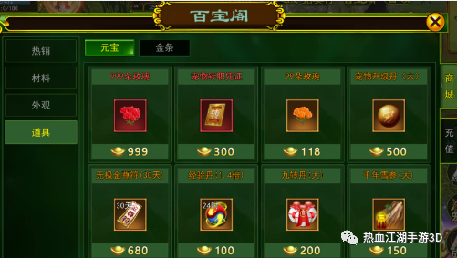 热血江湖手游中快速升级，打BOSS占资源，后面每天每日累充拉满，然后看需求充值即可。