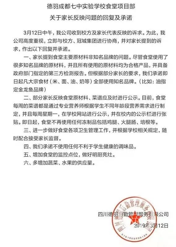 成都实验中学录取分数线_成都七中实验_成都实验中学