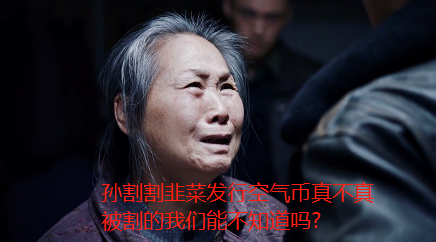 孙割该死，但祸不及trx