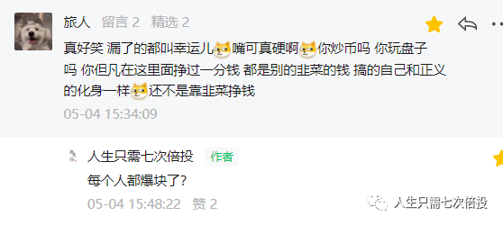 【奇亚】是如何一步一步割韭菜的····