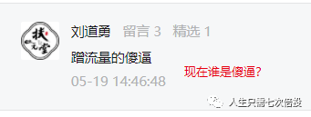 【奇亚】是如何一步一步割韭菜的····