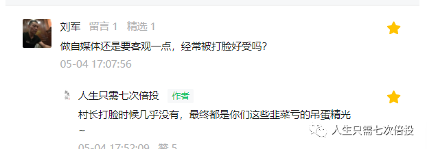 【奇亚】是如何一步一步割韭菜的····