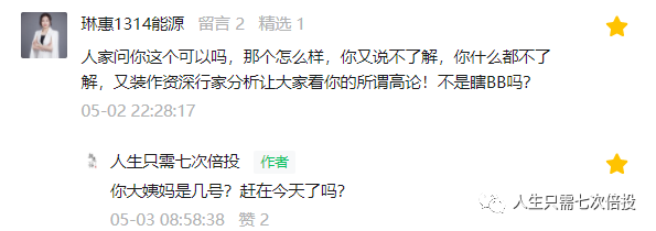 【奇亚】是如何一步一步割韭菜的····