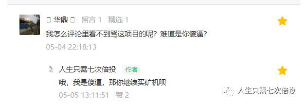 【奇亚】是如何一步一步割韭菜的····