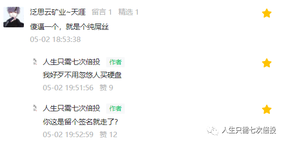 【奇亚】是如何一步一步割韭菜的····