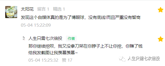 【奇亚】是如何一步一步割韭菜的····