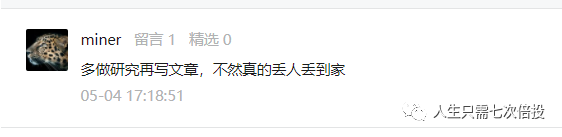 【奇亚】是如何一步一步割韭菜的····