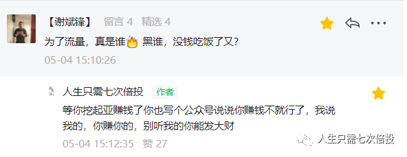 【奇亚】是如何一步一步割韭菜的····