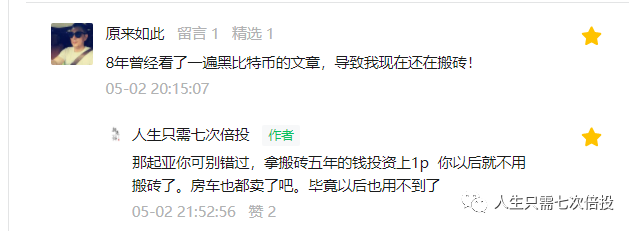 【奇亚】是如何一步一步割韭菜的····