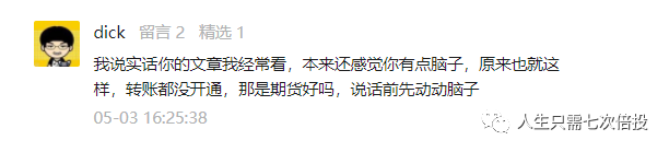 【奇亚】是如何一步一步割韭菜的····