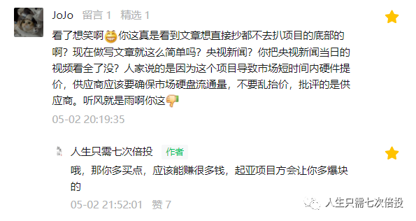 【奇亚】是如何一步一步割韭菜的····