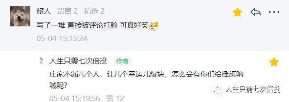 【奇亚】是如何一步一步割韭菜的····