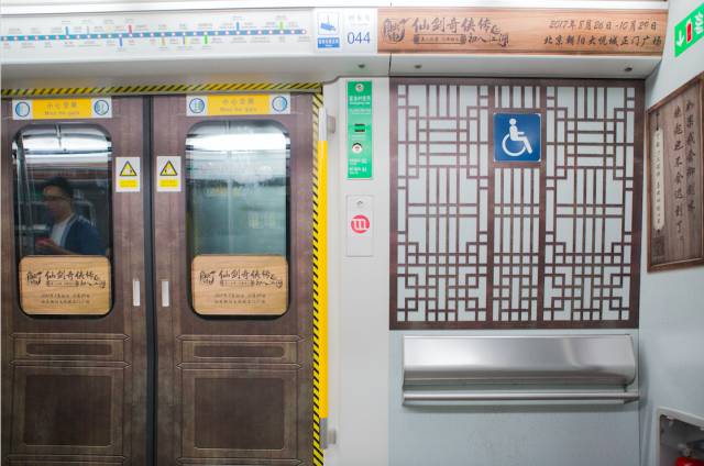 北京地下竟然有一個會移動的仙俠世界，能不能進竟然還要靠運氣 遊戲 第10張