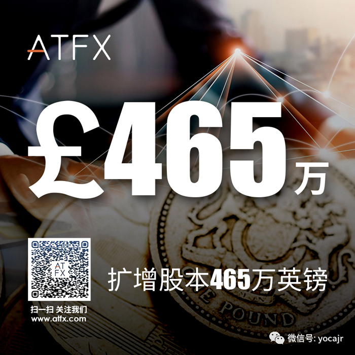 影響力進一步提升！ ATFX正式成為英國中國商會會員單位 財經 第10張