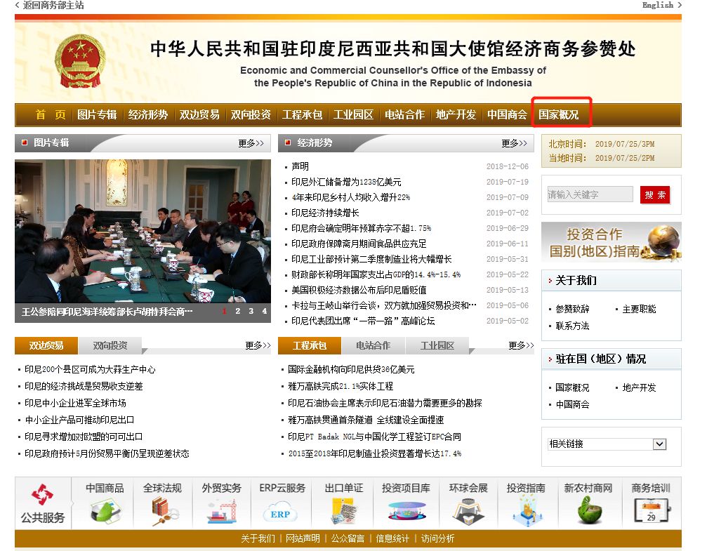 印尼监管的外汇牌照如何？这才是权威的解读！