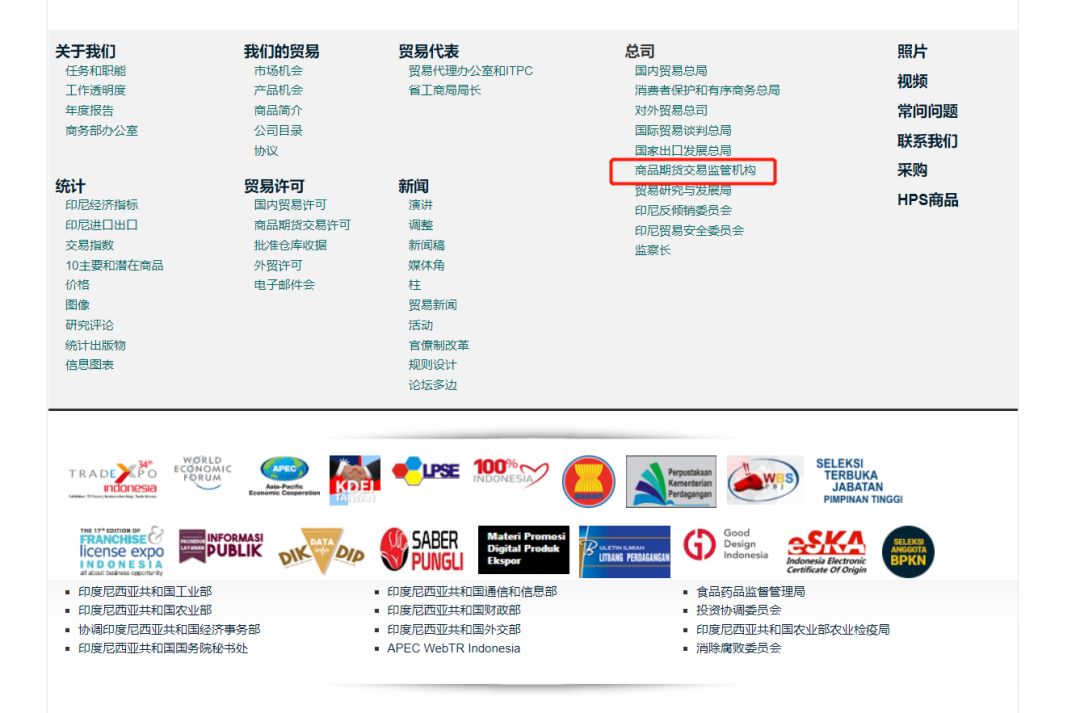 印尼监管的外汇牌照如何？这才是权威的解读！