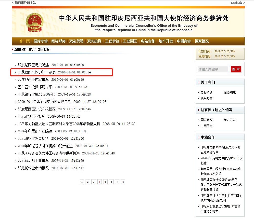 印尼监管的外汇牌照如何？这才是权威的解读！