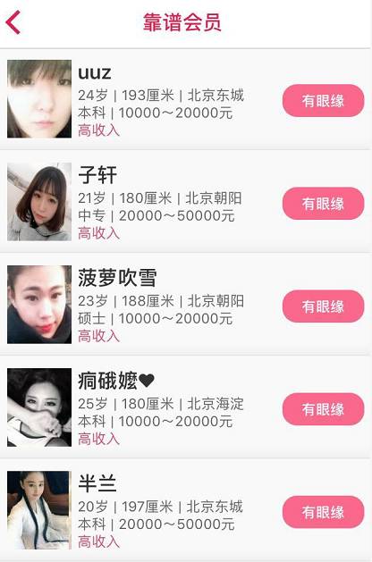 世纪佳缘会员搜索_北京世纪佳缘相亲活动靠谱吗_世纪佳缘靠谱吗