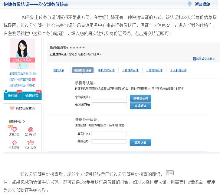 北京世纪佳缘相亲活动靠谱吗_世纪佳缘靠谱吗_世纪佳缘会员搜索