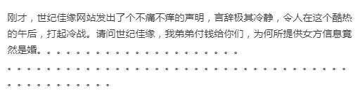 北京世纪佳缘相亲活动靠谱吗_世纪佳缘靠谱吗_世纪佳缘会员搜索
