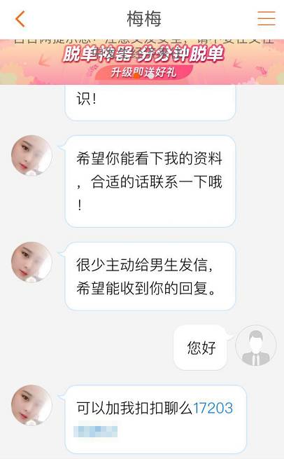 世纪佳缘会员搜索_世纪佳缘靠谱吗_北京世纪佳缘相亲活动靠谱吗