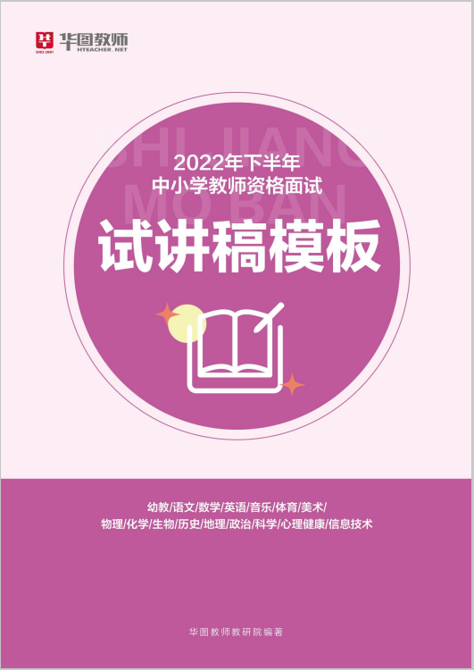 体育试讲教案模板_试讲教案模板_教案模板体育教案