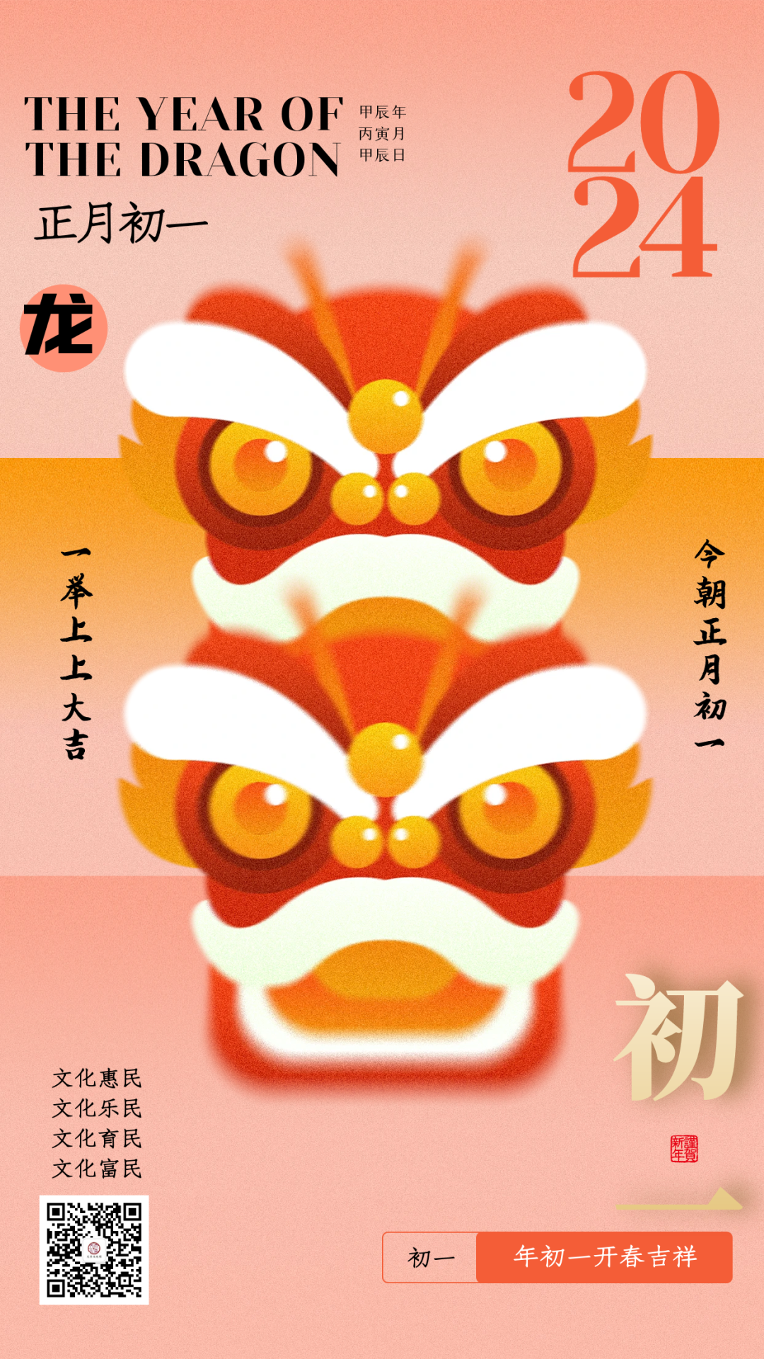 春到万家61民俗┃天台人过初一:放炮游城,吃五味粥