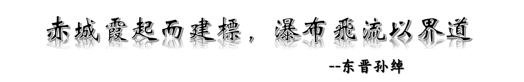 天台山是哪个省的城市_天台山旅游攻略二日游_天台山在哪里