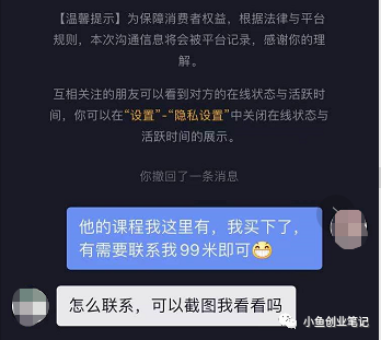 流量截留玩法，一单99+