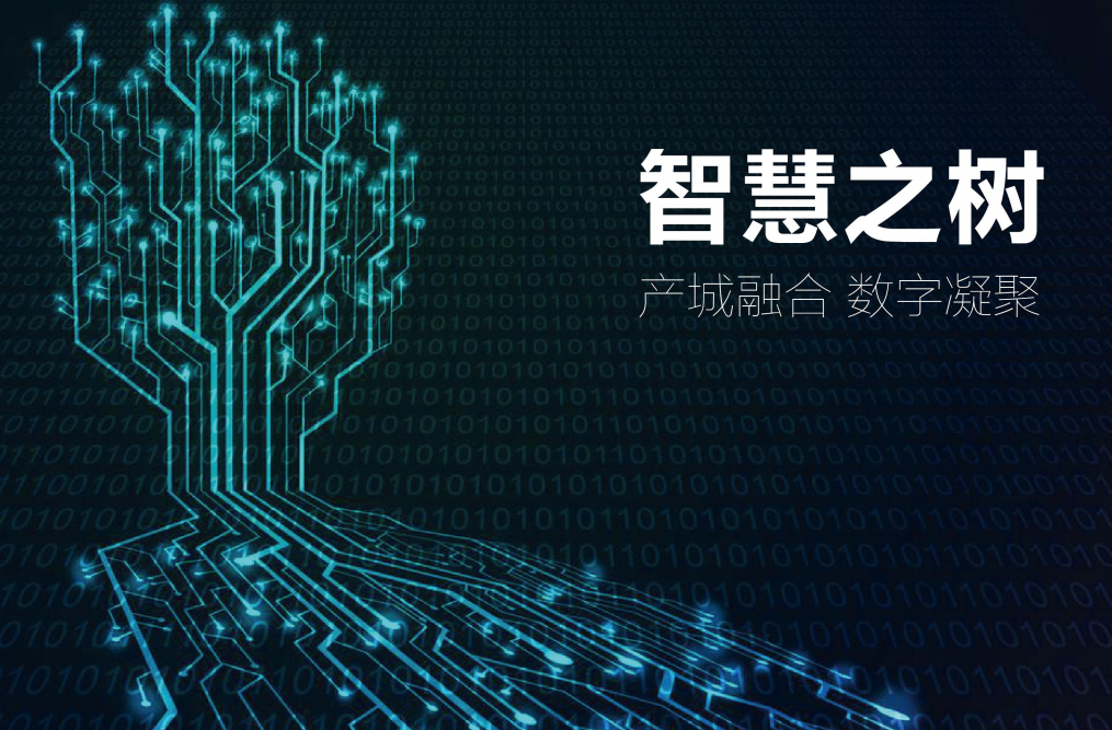 智慧网谷标识系统