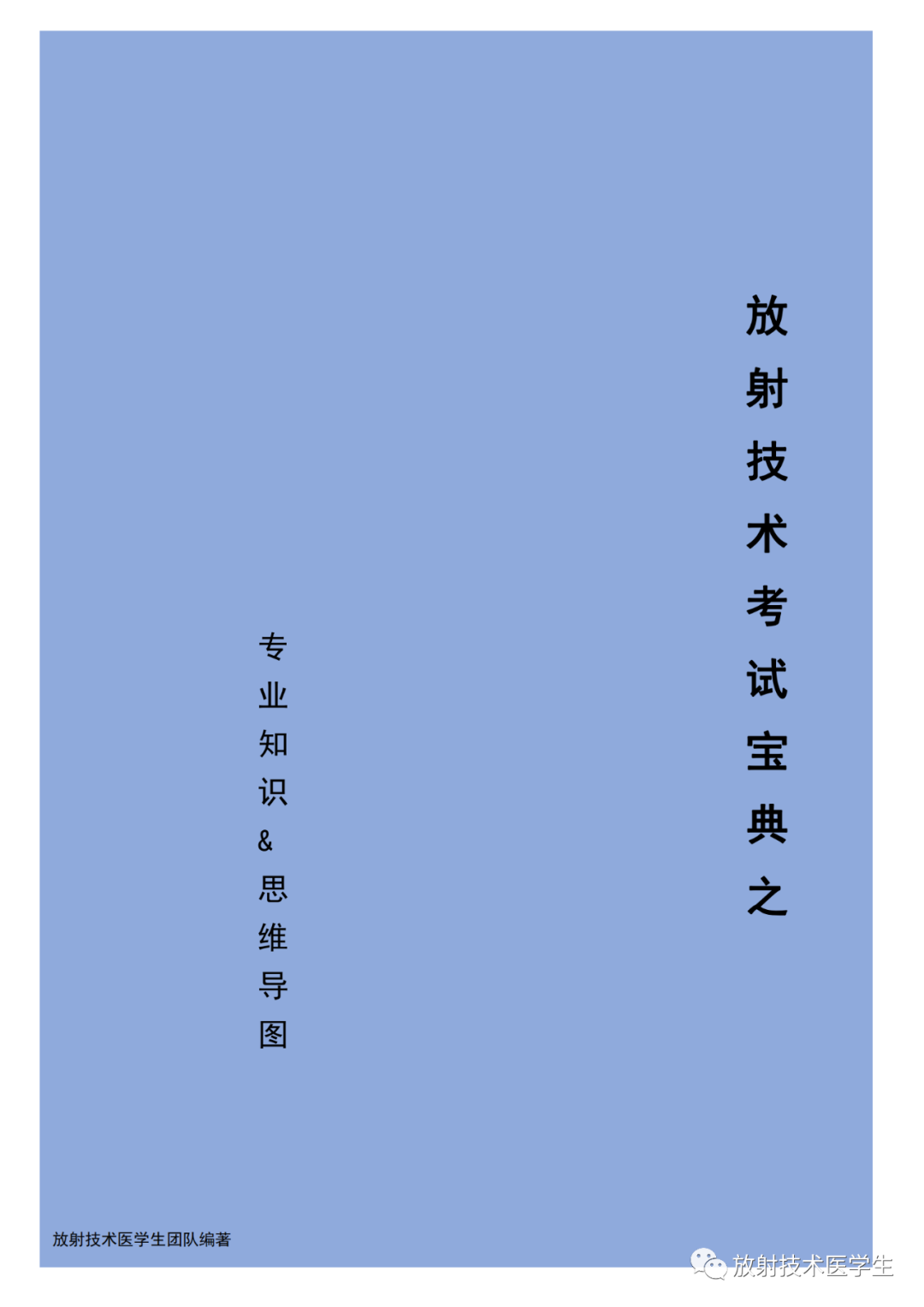 干式激光胶片是什么放射技师考试之激光成像_https://www.jmylbn.com_新闻资讯_第1张