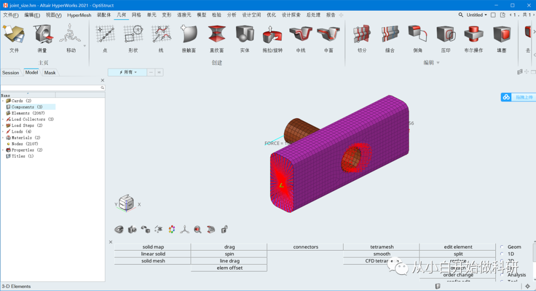HyperWorks 2021可以安装啦的图2