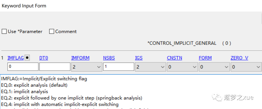 ABAQUS显隐式(与LS-DYNA比较)的图2