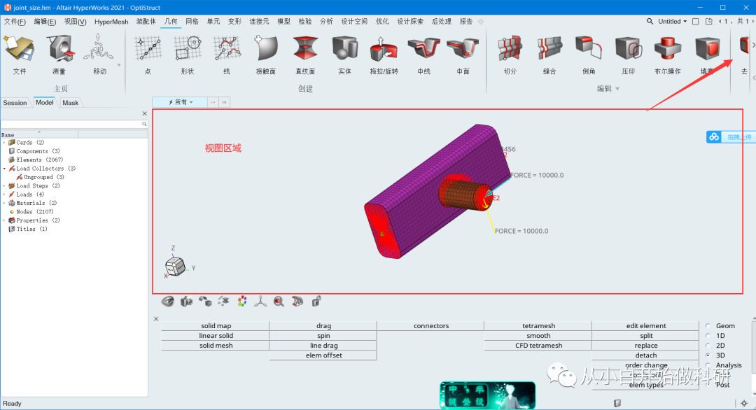 HyperWorks 2021可以安装啦的图6