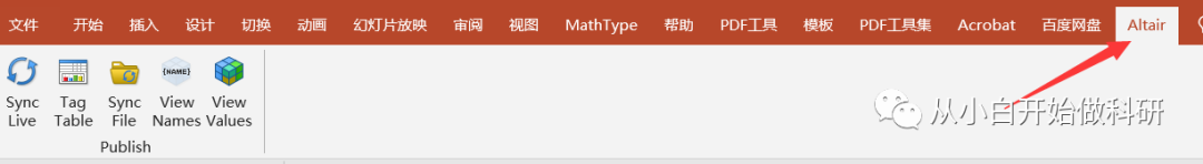 HyperWorks 2021可以安装啦的图4