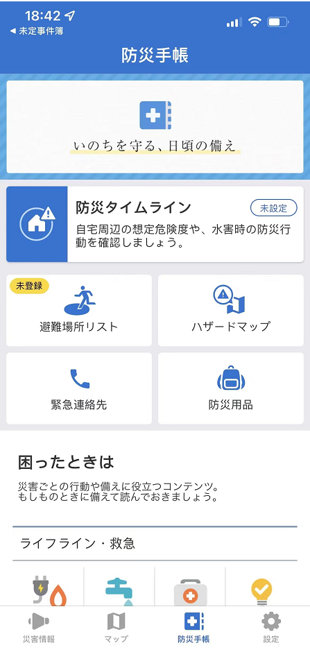 aed在日本怎么购买【独家】南部女生在日本留学总结日本​防灾方法介绍——地震篇_https://www.jmylbn.com_新闻资讯_第3张