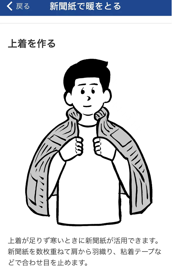 aed在日本怎么购买【独家】南部女生在日本留学总结日本​防灾方法介绍——地震篇_https://www.jmylbn.com_新闻资讯_第4张