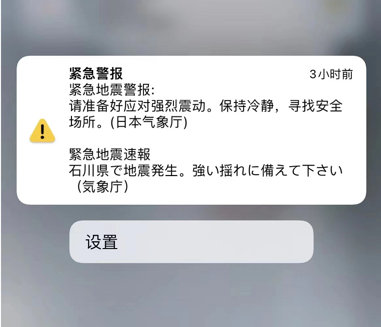 aed在日本怎么购买【独家】南部女生在日本留学总结日本​防灾方法介绍——地震篇_https://www.jmylbn.com_新闻资讯_第2张