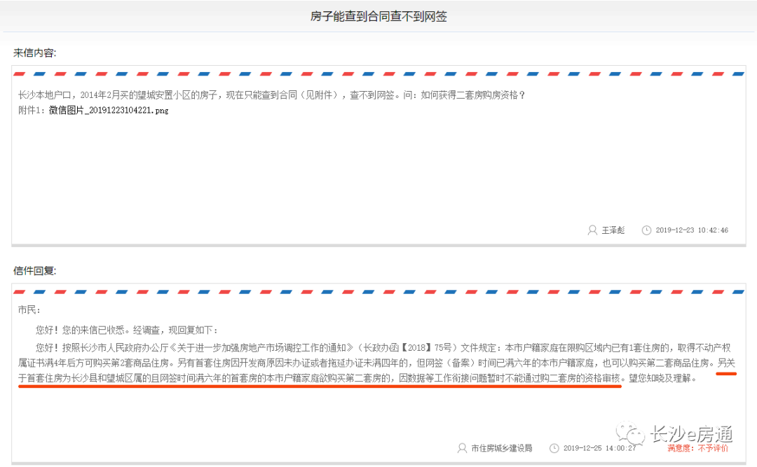 长沙有哪些区县_长沙有土豆心愿吗_长沙有芭比馒头店子吗