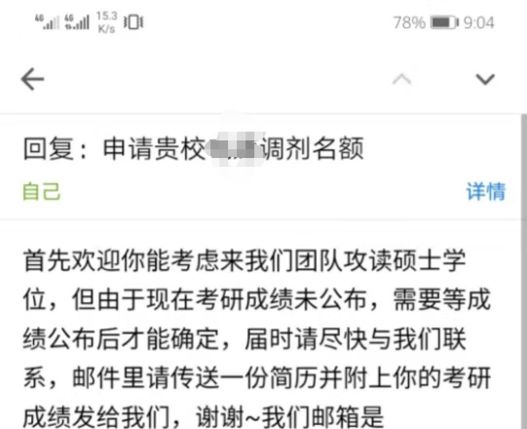 调剂自荐信_考研复试调剂自荐信怎么写_调剂自荐信主题写什么